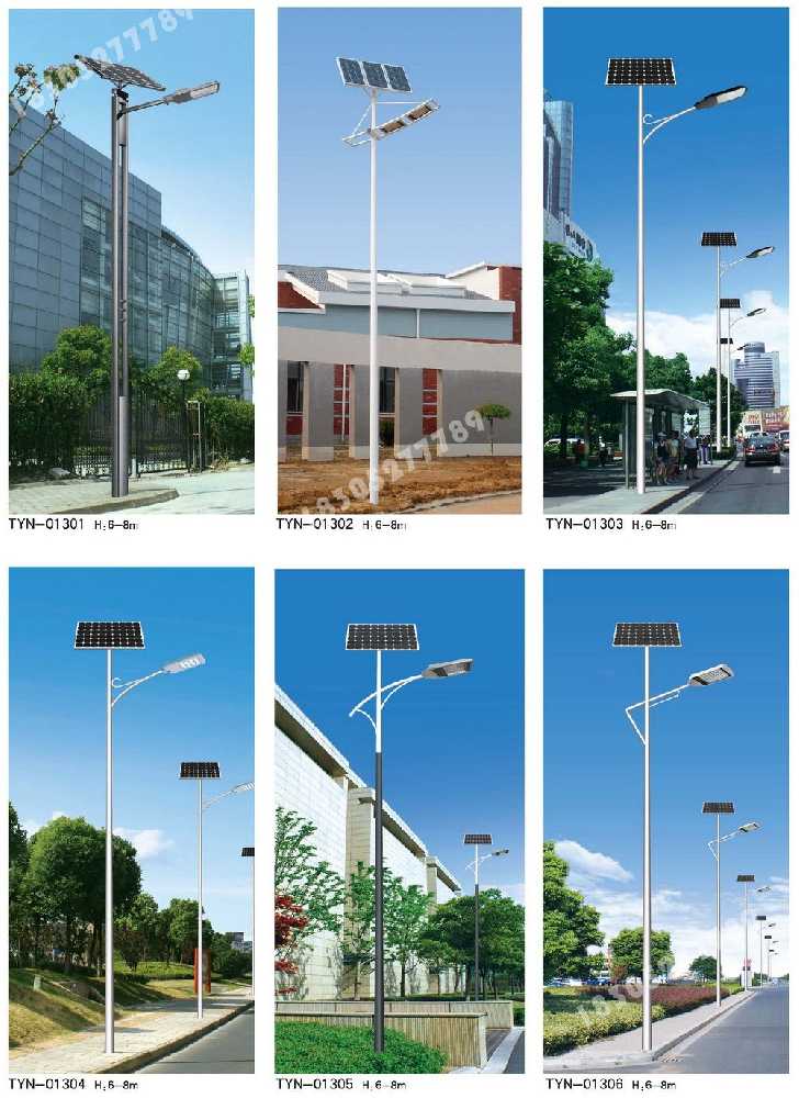 沐川县市政道路太阳能路灯